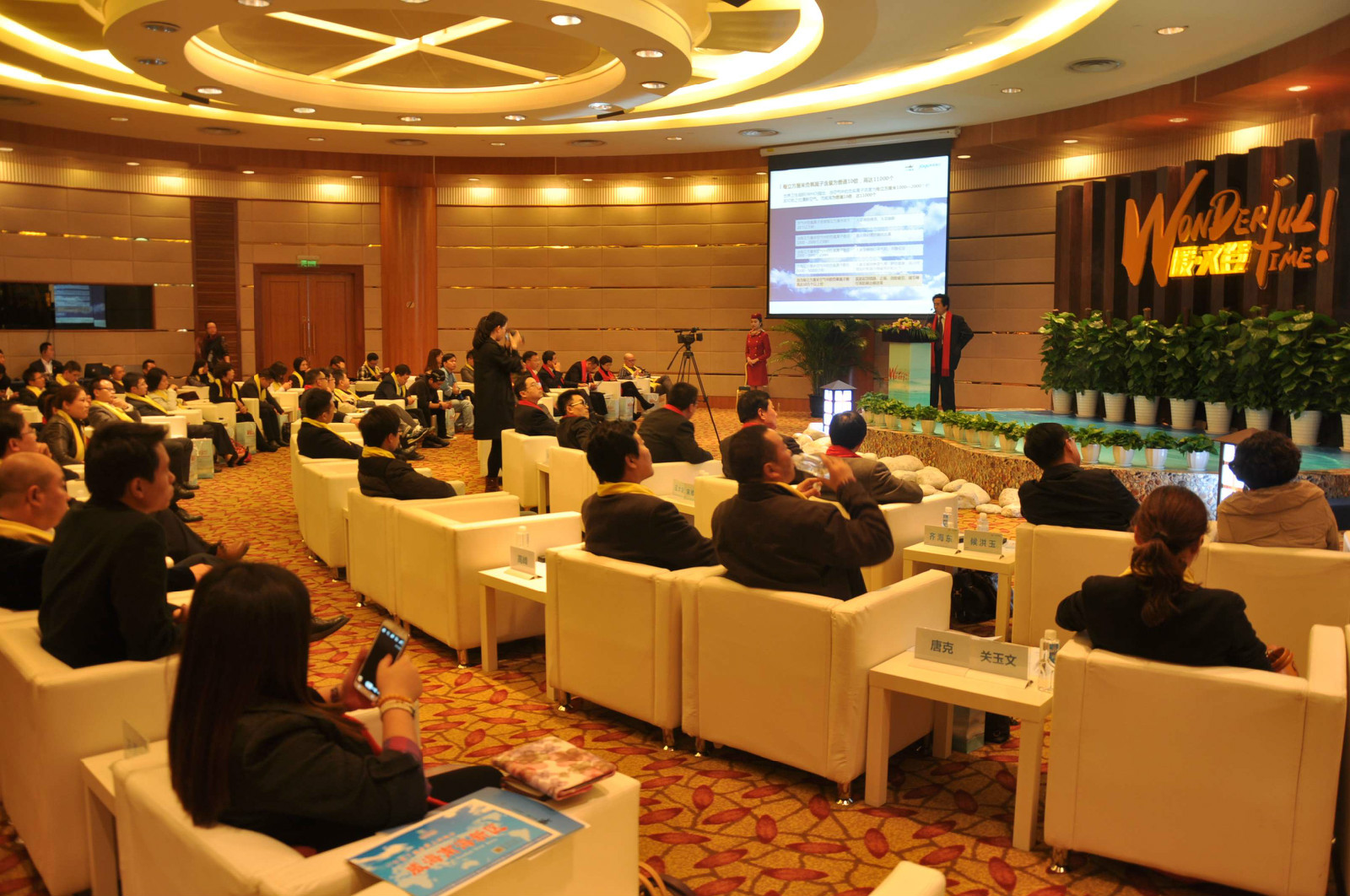 2014國際溫泉旅遊產業投資交流會