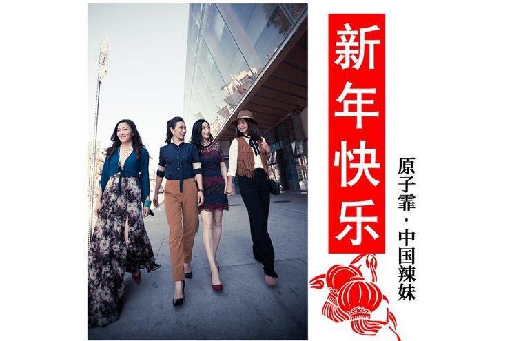 新年快樂2020 新年快樂2020