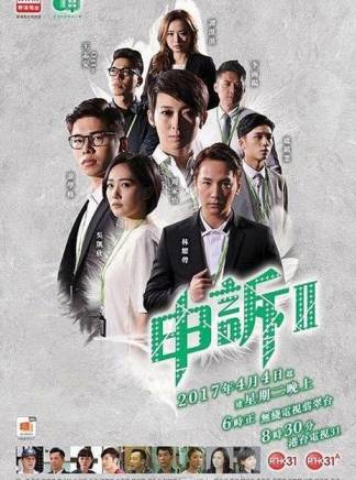 張松枝(中國香港男演員、主持人)