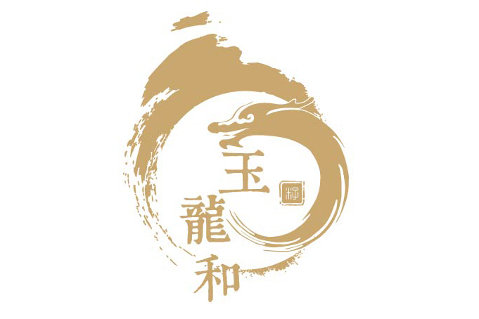 玉龍和 玉龍和