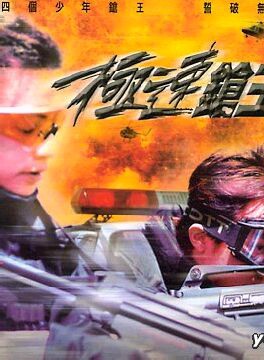 吳華新(中國香港男演員)