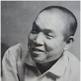 半田道玄 半田道玄