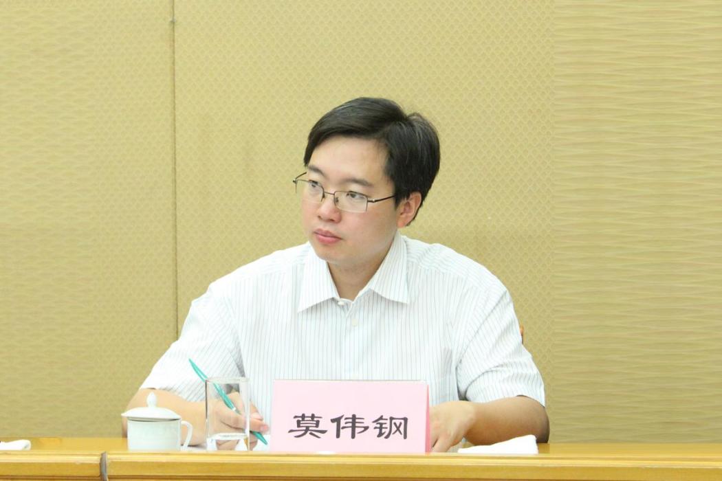 莫偉鋼 莫偉鋼