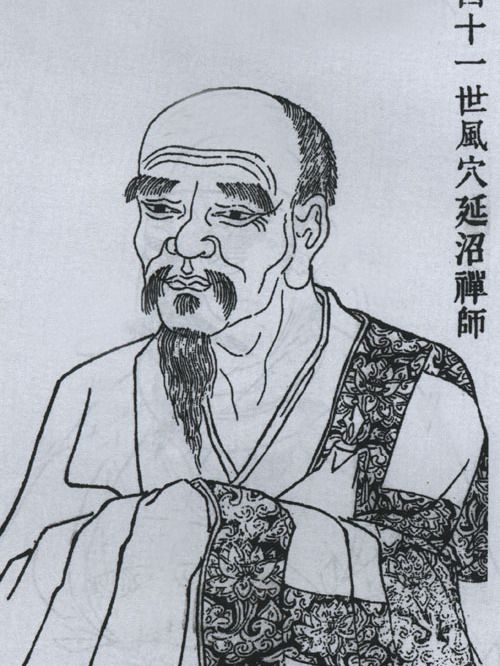 延沼 延沼