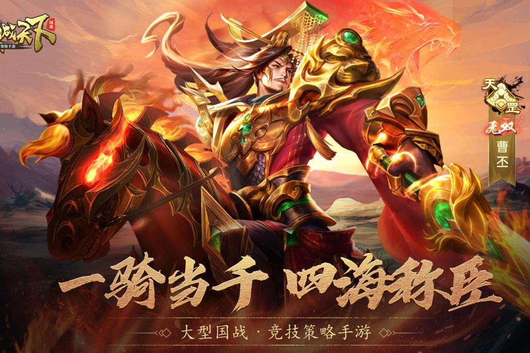 無雙曹丕