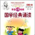 早讀時間 早讀時間