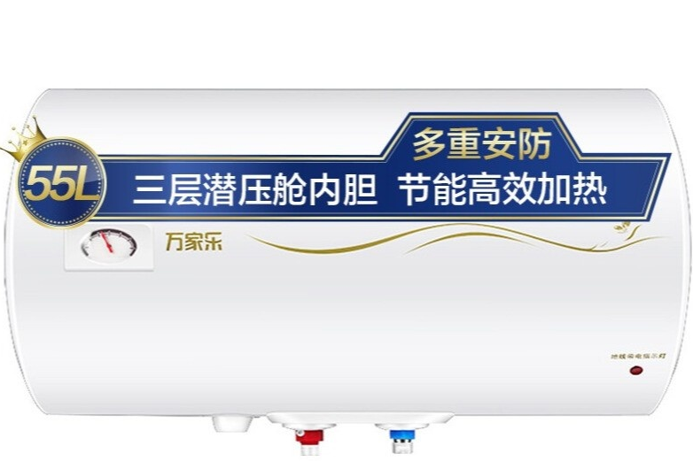 萬家樂D55-GHS 萬家樂D55-GHS