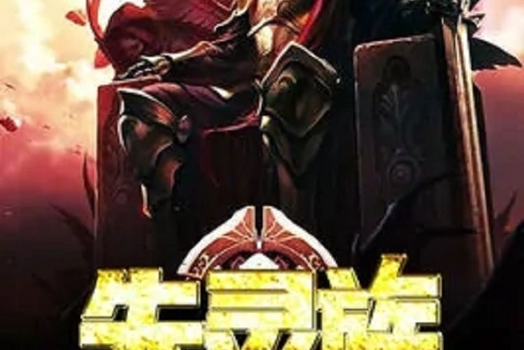 失靈族 失靈族