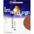 美容醫學基礎 美容醫學基礎