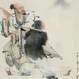 梁令瓚 梁令瓚