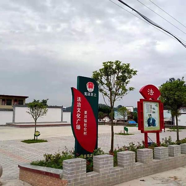 杜公村 杜公村