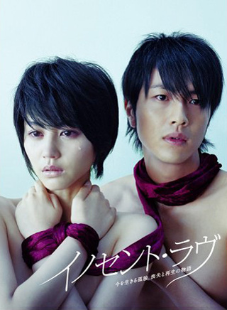 中村倫也