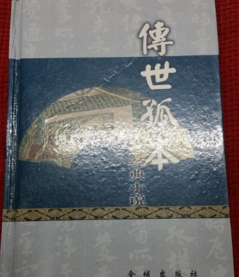 綠牡丹(2000年金城出版社出版的圖書) 綠牡丹(2000年金城出版社出版的圖書)