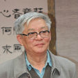 丁伯奎(河北師範大學美術學院教授) 丁伯奎(河北師範大學美術學院教授)