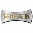 灃銀天下 灃銀天下