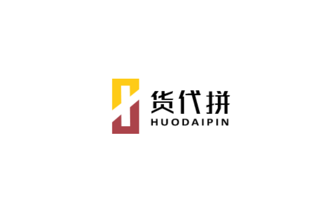 貨代拼 貨代拼