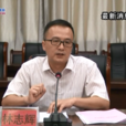 林志輝(中共詔安第十三屆委員會常務委員會委員) 林志輝(中共詔安第十三屆委員會常務委員會委員)