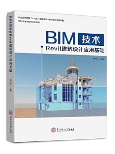 BIM技術 BIM技術