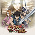 王者天下(Studio Pierrot製作動畫) 王者天下(Studio Pierrot製作動畫)