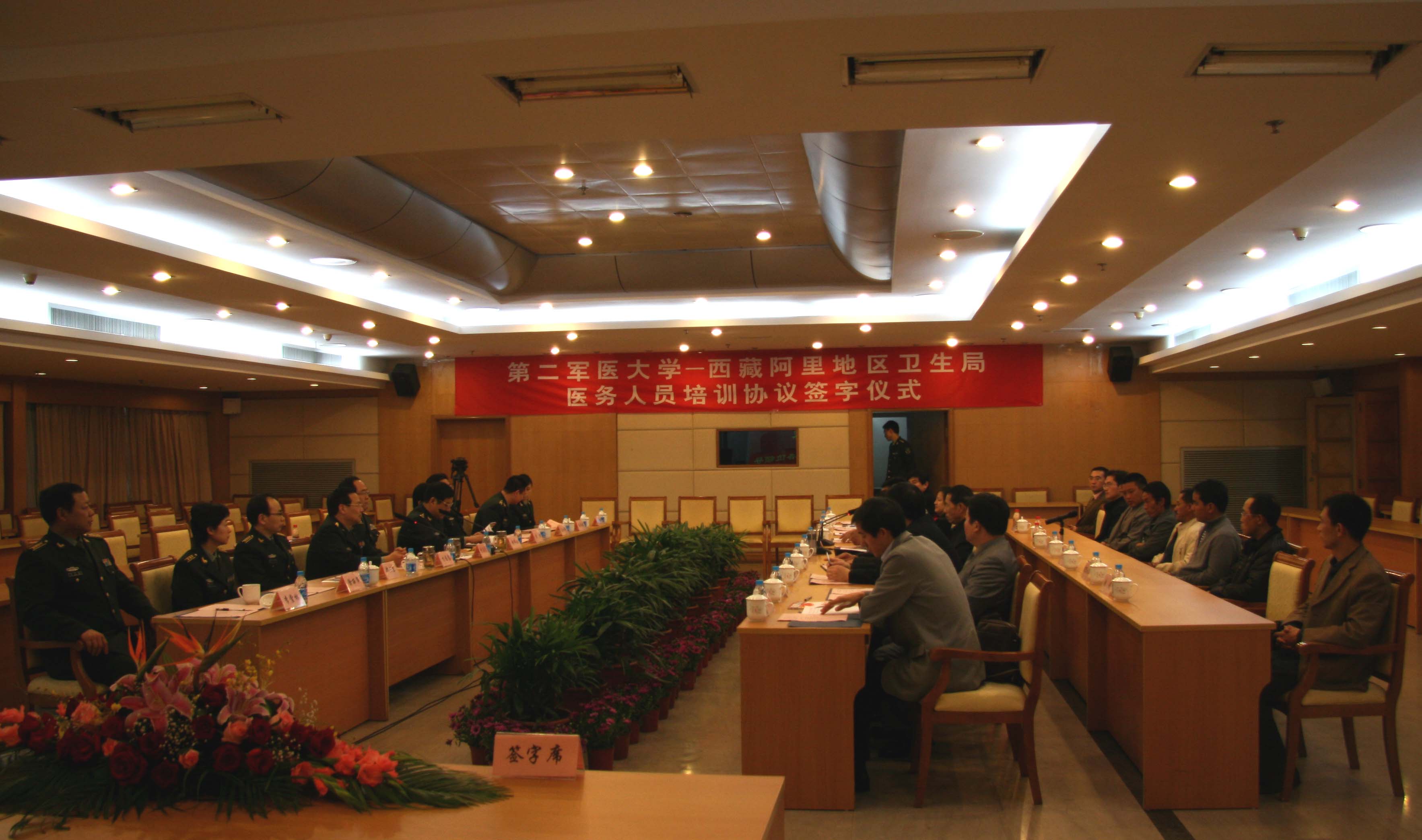 上海第二軍醫大學與阿里衛生局簽字儀式