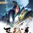 至天武尊 至天武尊