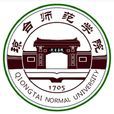 瓊台師範學院