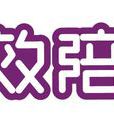 高效陪伴 高效陪伴