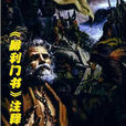 腓利門書 腓利門書