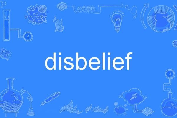 disbelief(英語單詞) disbelief(英語單詞)