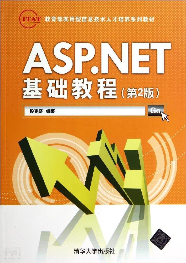 ASP.NET編程基礎