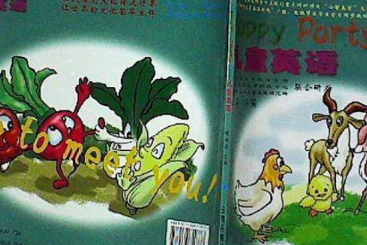 Happy Party兒童英語 Happy Party兒童英語