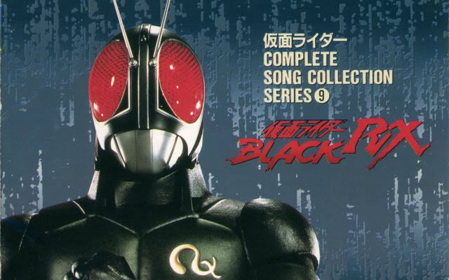 假面騎士Black Rx(1988年日本東映特攝劇)