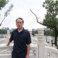 趙俊華(武漢大學哲學院副教授)