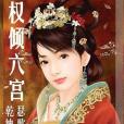 瑟歌九天 瑟歌九天