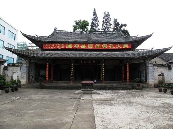 騰衝文廟 騰衝文廟