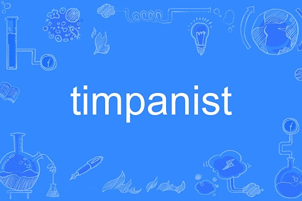 timpanist timpanist