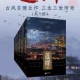 蓮絳 蓮絳