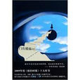 門在樓梯口 門在樓梯口