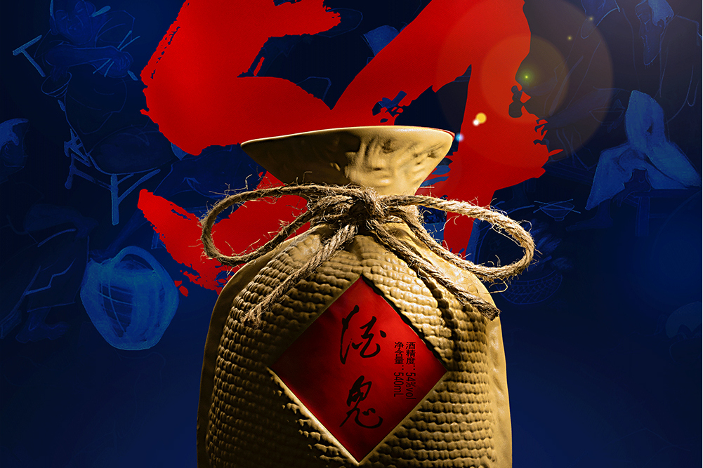 54度酒鬼酒 54度酒鬼酒