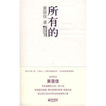 所有的 所有的