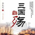 吳殤 吳殤