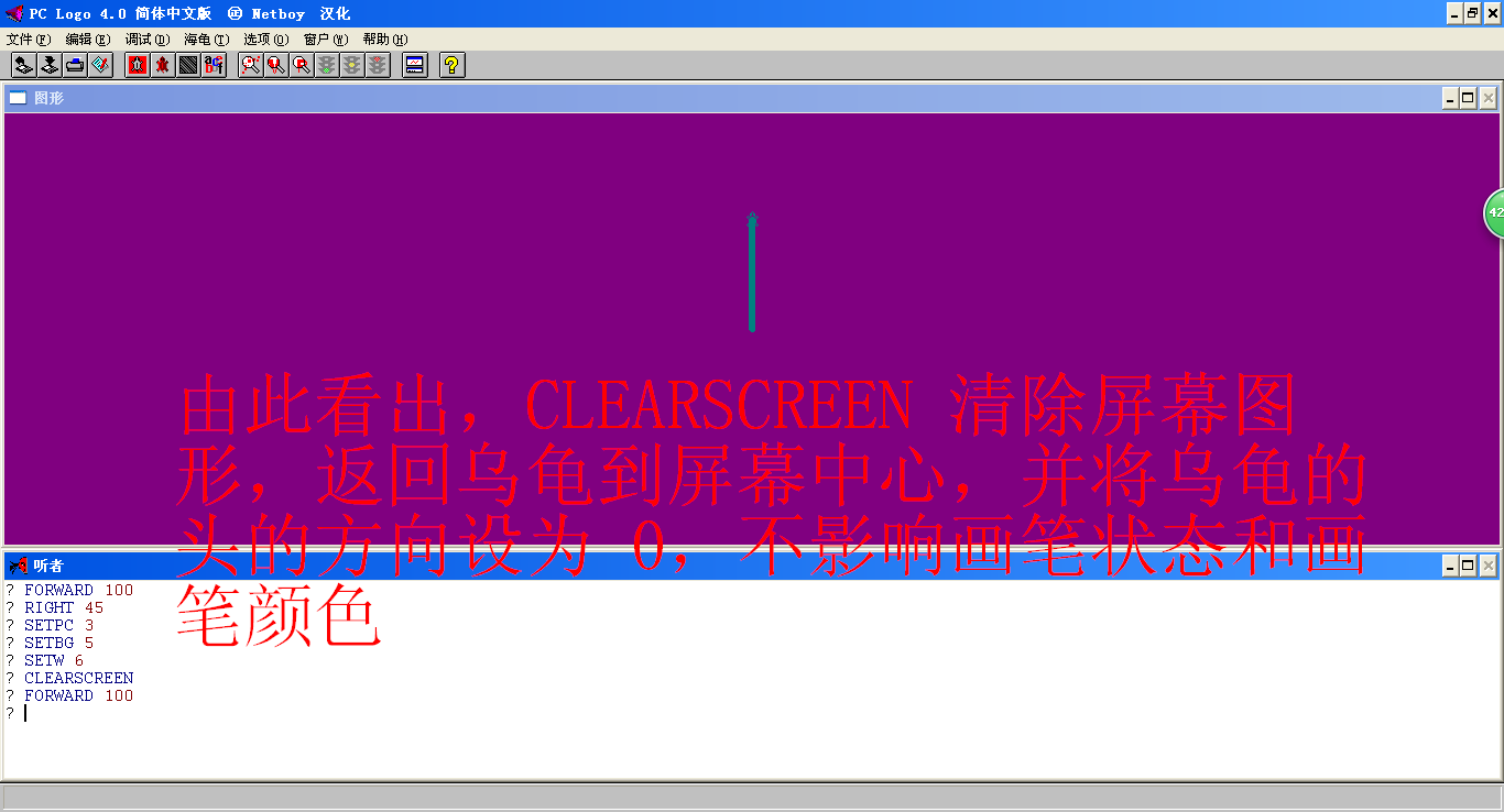 ClearScreen(PC Logo 語言命令)