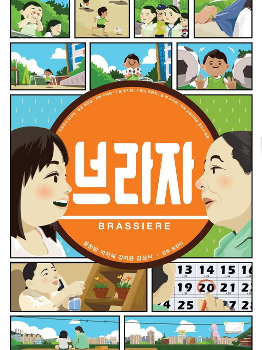 브라자 브라자