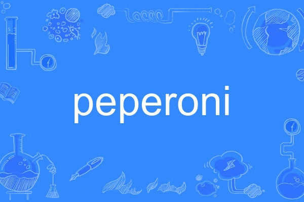 peperoni peperoni