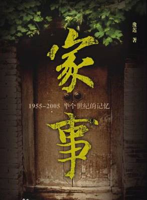吳冕(中國內地影視女演員)