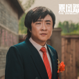 彭錦西 彭錦西