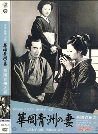 若尾文子