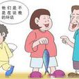 情感遲鈍 情感遲鈍