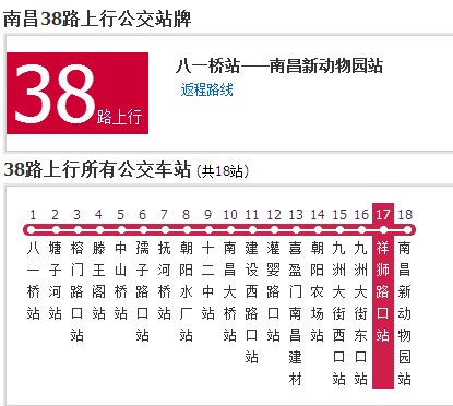 南昌公交38路 南昌公交38路