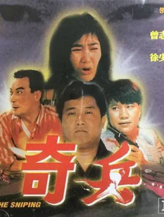 徐少強(中國香港男演員、武打明星) 徐少強(中國香港男演員、武打明星)